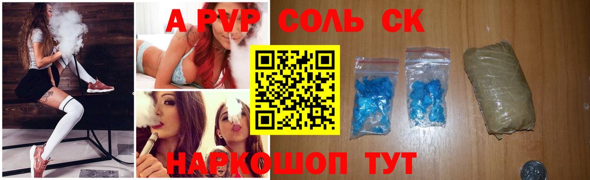 Владикавказ  A PVP СК  А ПВП крисы CK  APVP крисы CK  Вход с VPN 