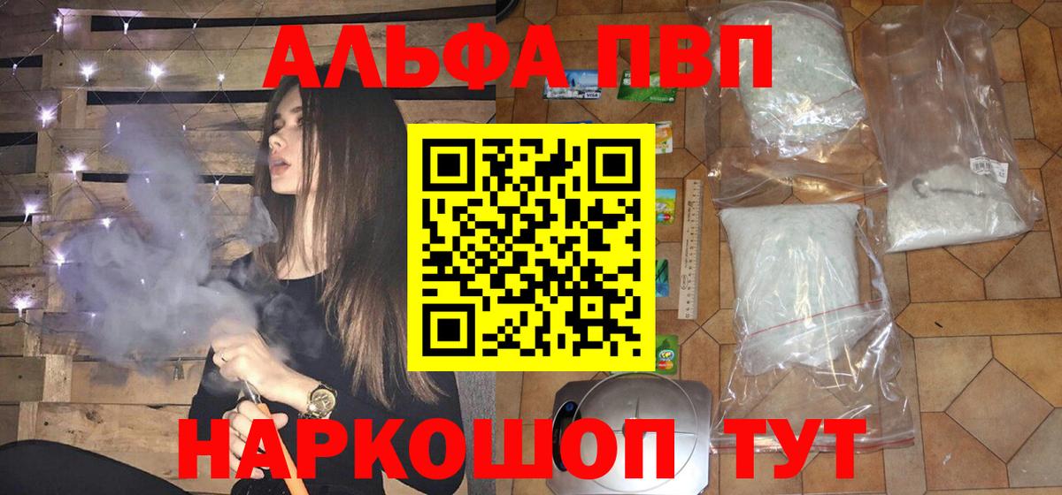 даркнет сайт  Владикавказ  Alfa_PVP  A PVP СК КРИС  Alfa_PVP мука  APVP Соль 