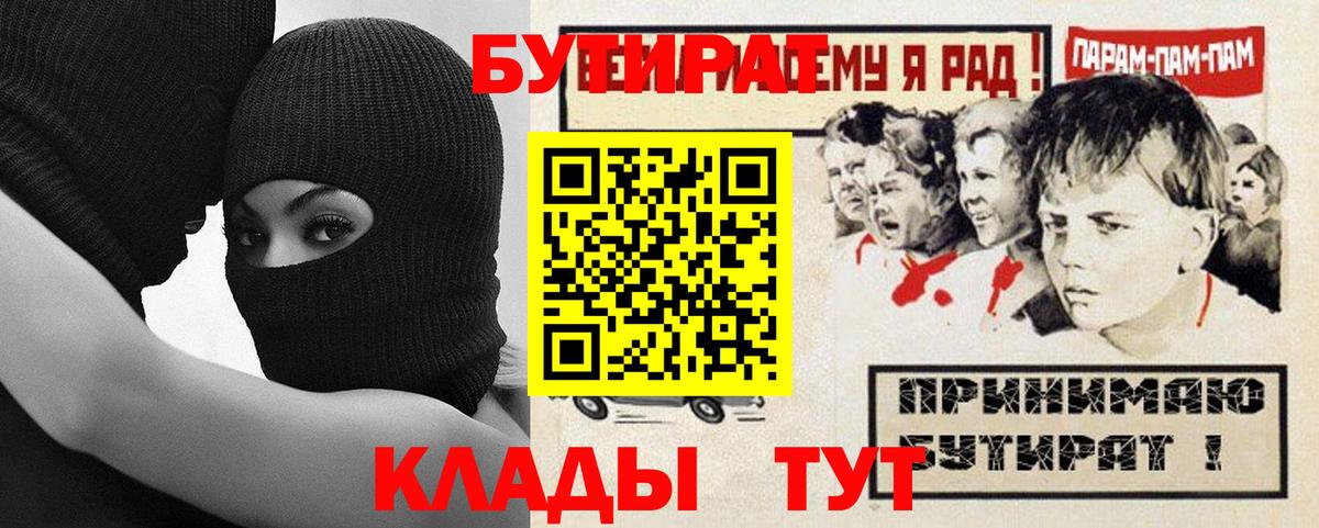 БУТИРАТ бутандиол Владикавказ