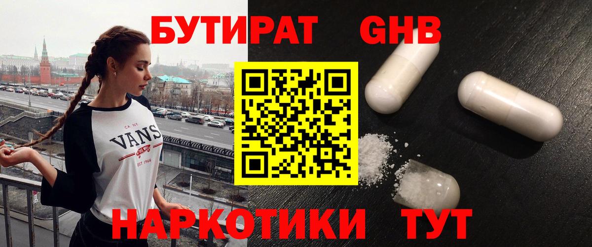 Владикавказ  БУТИРАТ буратино  Вход с VPN 