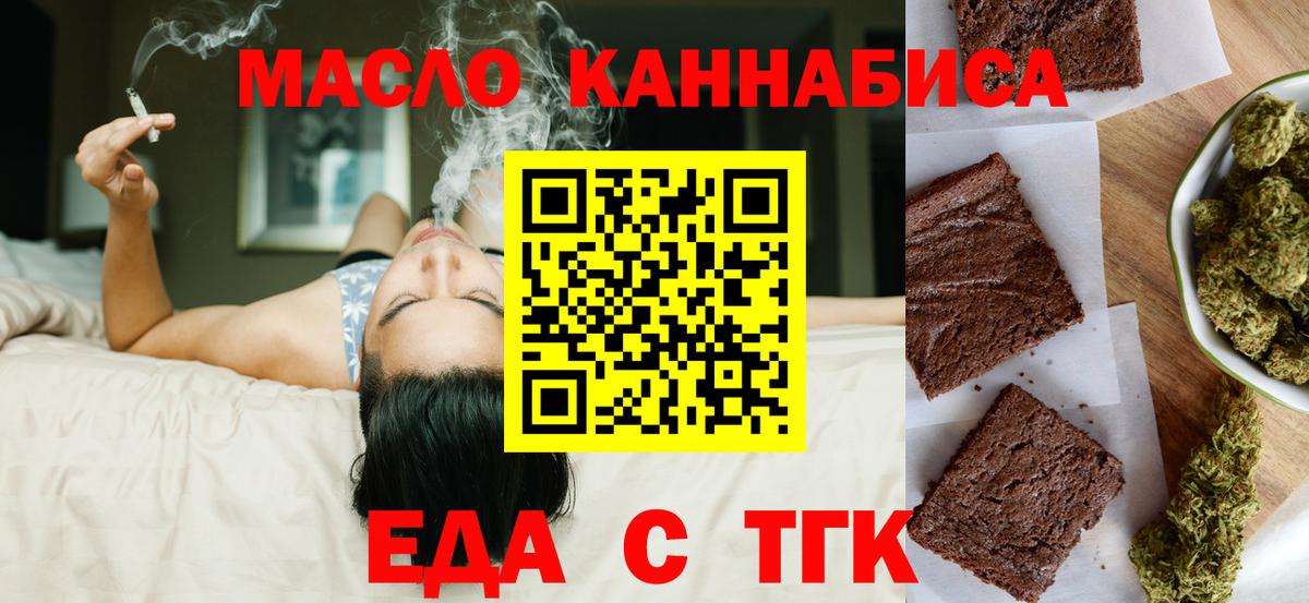 Печенье с ТГК конопля  Вход с VPN  Владикавказ 