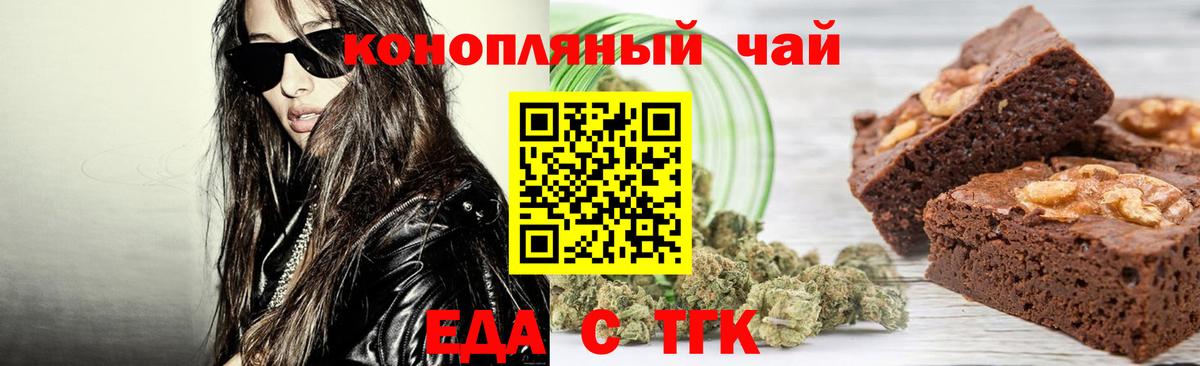 Печенье с ТГК конопля  Владикавказ 