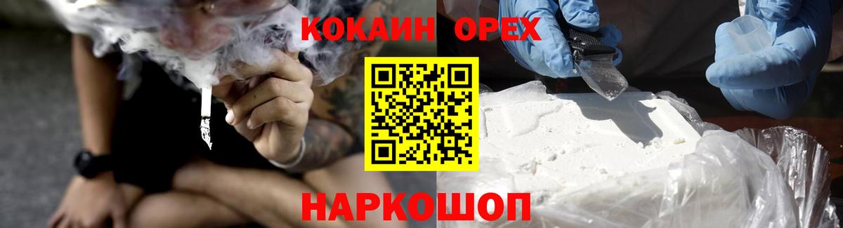 COCAIN Колумбийский Владикавказ