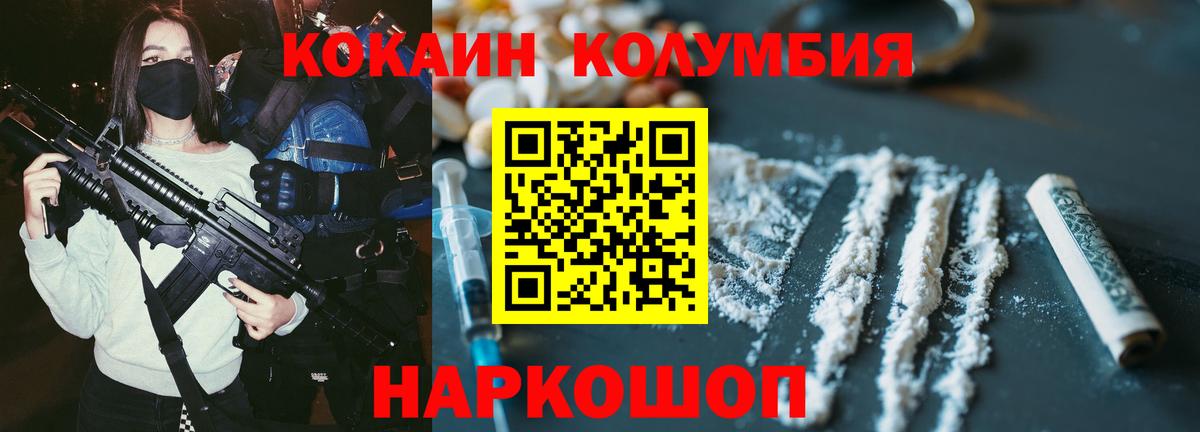 Владикавказ  COCAIN Боливия  Вход с VPN 