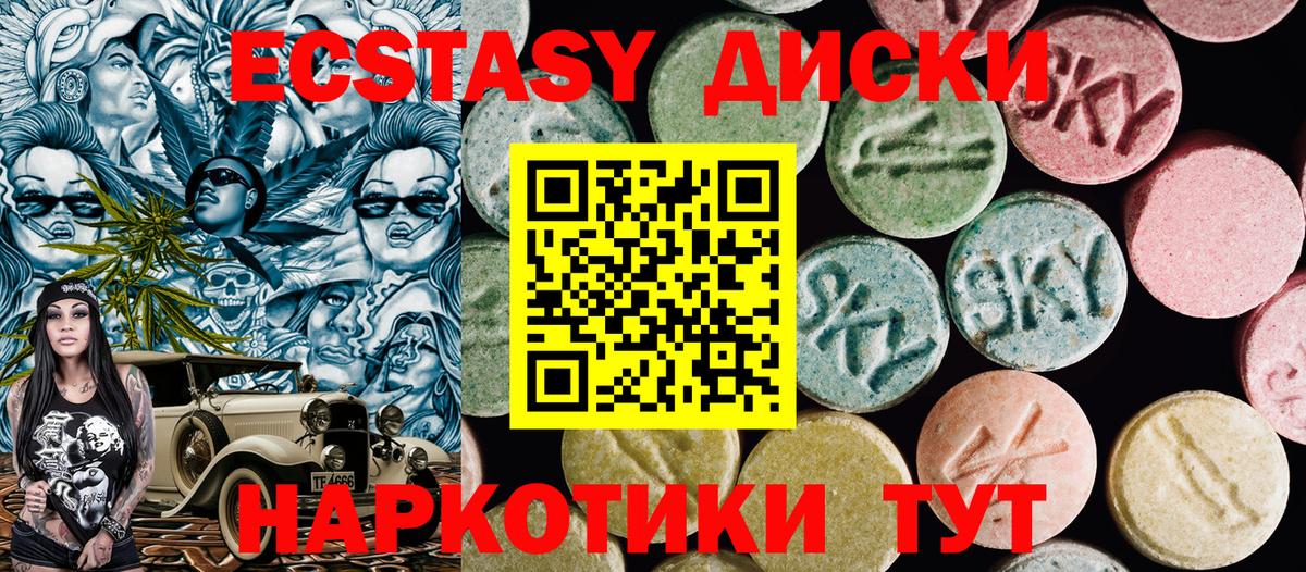 Экстази Дубай  ЭКСТАЗИ  Ecstasy бентли  как найти закладки  Владикавказ 