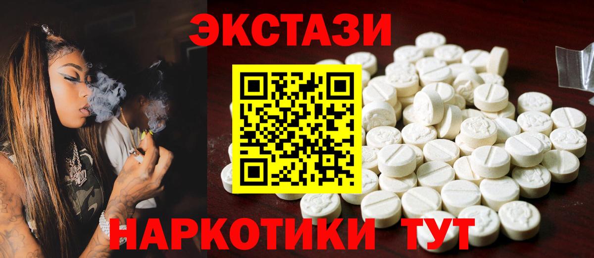 Ecstasy XTC Владикавказ