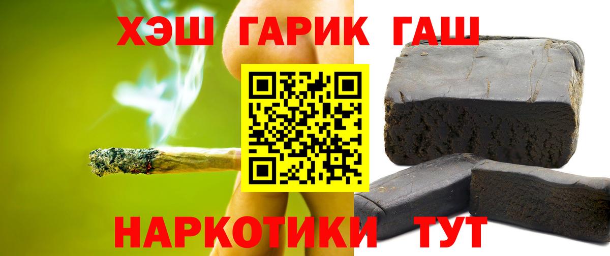 Владикавказ  ГАШ индика сатива  Вход с VPN  ГАШ  ГАШ hashish 