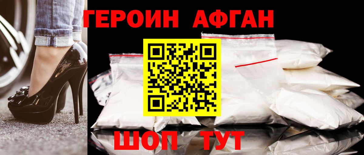 Владикавказ  ГЕРОИН гречка  Вход с VPN 