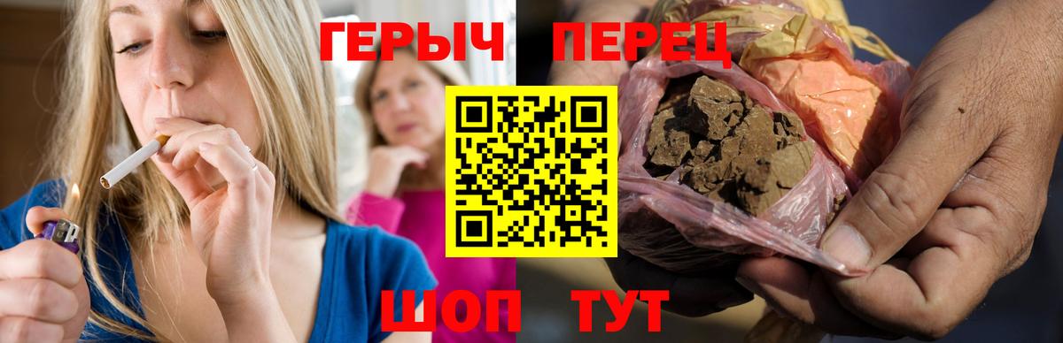 Героин хмурый Владикавказ