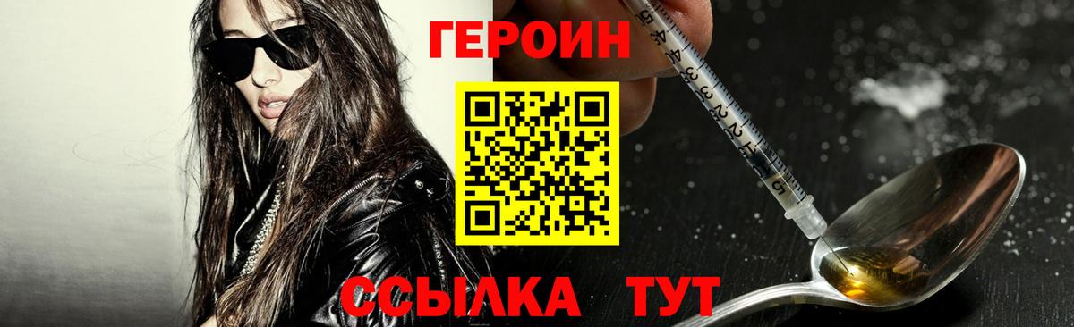 Героин афганец Владикавказ