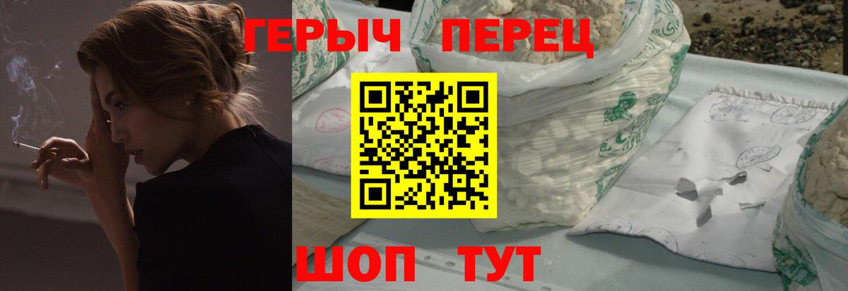 ГЕРОИН Heroin  Владикавказ 