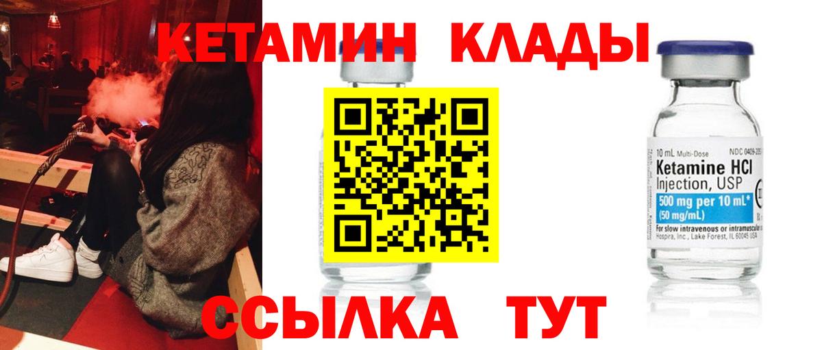 Владикавказ  КЕТАМИН VHQ  КЕТАМИН ketamine  Вход с VPN 
