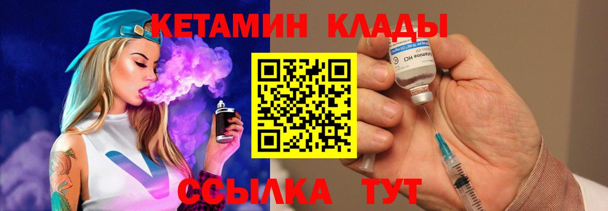 Кетамин ketamine Владикавказ