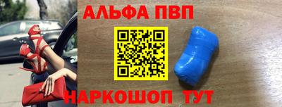 ALPHA-PVP Нальчик