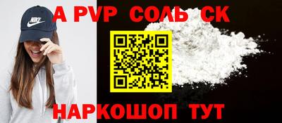 соль курить ск Моздок