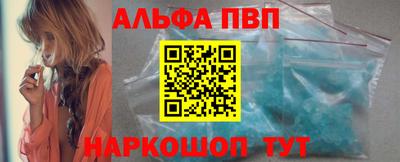 ALPHA-PVP Аргун