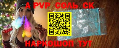 соль курить ск Моздок