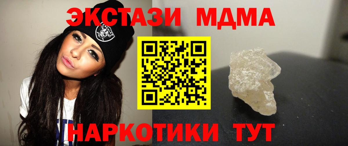 MDMA кристаллы Владикавказ