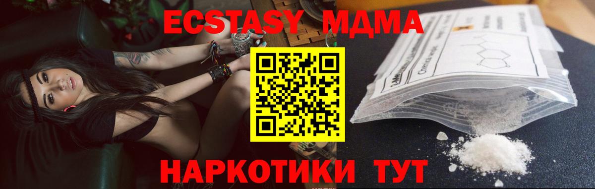 МДМА кристаллы  MDMA crystal  MDMA  Владикавказ 