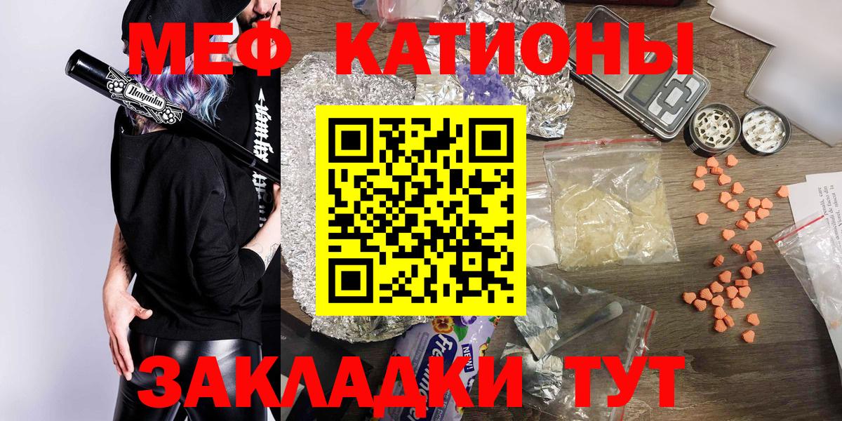 Мефедрон  Владикавказ