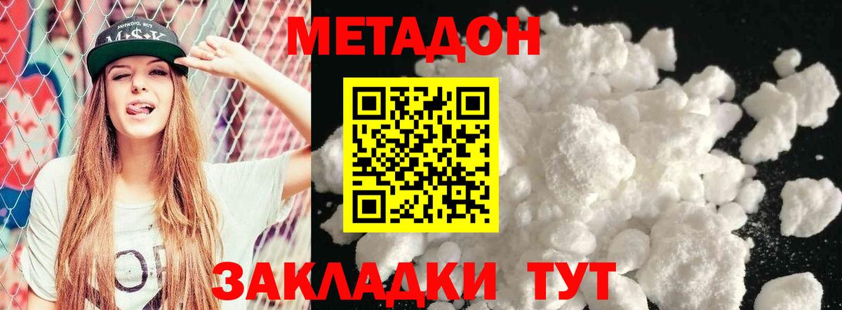 МЕТАДОН мёд Владикавказ