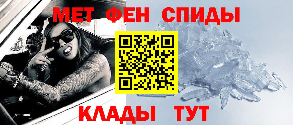 Владикавказ  МЕТАМФЕТАМИН пудра  Вход с VPN  МЕТАМФЕТАМИН пудра 