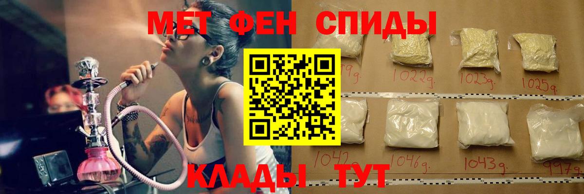 Первитин винт Владикавказ