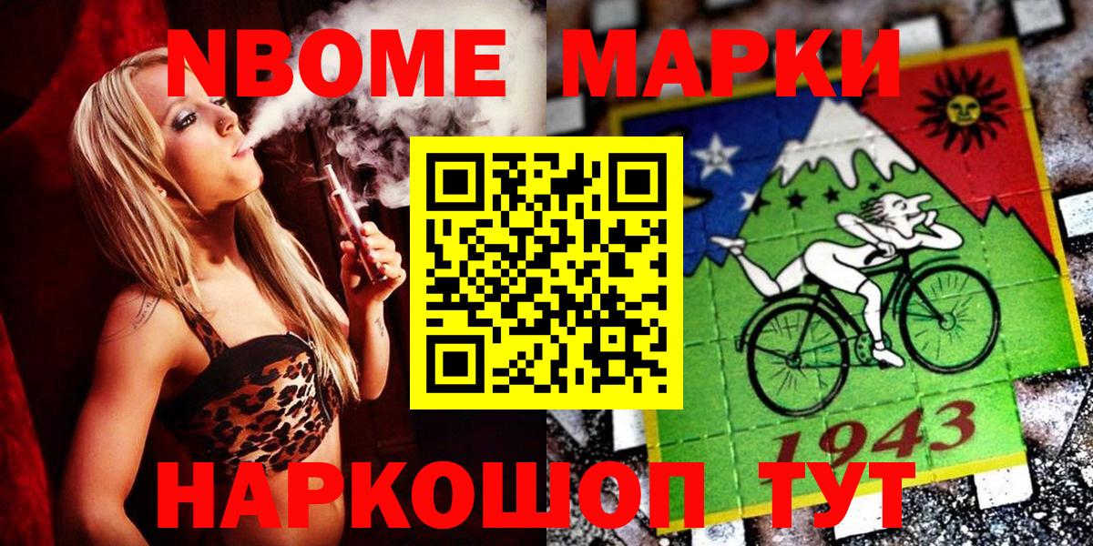 Марки N-bome 1,8мг  Вход с VPN  Владикавказ  Марки N-bome 1,8мг 