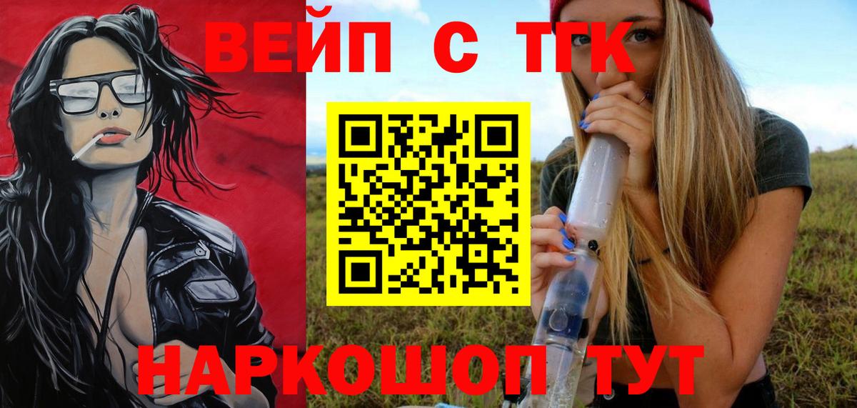 Владикавказ  Дистиллят ТГК концентрат  Вход с VPN  Дистиллят ТГК концентрат 