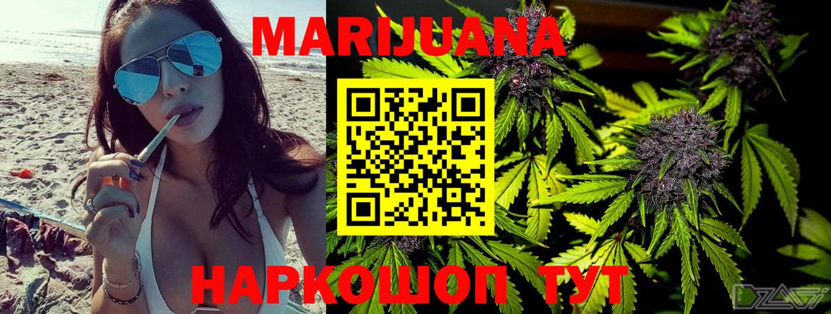 Марихуана White Widow Владикавказ